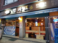 변사또