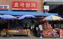 효곡청과