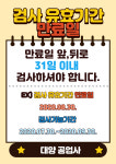 대양공업사
