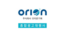 오리온기획