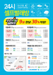 워시피플 셀프빨래방 인천연수청학점