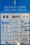 용궁속회과메기