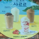 뚜레쥬르 대구신월성점