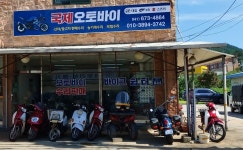 국제오토바이