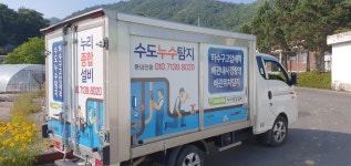 수도누수 하수구 누리종합설비