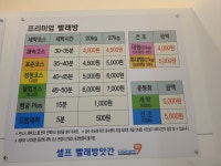 셀프빨래방앗간WITH커피 NC점
