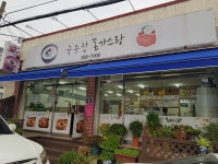 국수랑돈가스랑