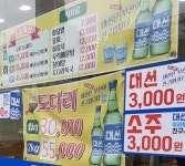 장보고회수산센터