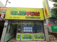 옥계하나로공인중개사사무소