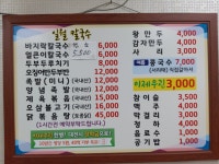 일월분식식당