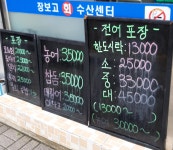 장보고회수산센터