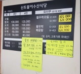 신토불이수산