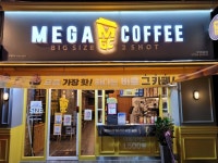메가MGC커피 광주회덕점