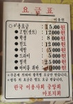 명성이용원