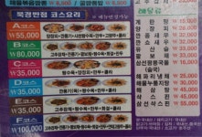 북경반점