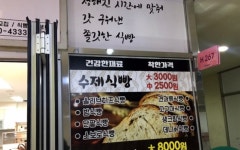 Meal 수제식빵전문점