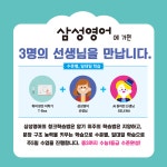 삼성영어초은교실학원 | 에이스세종학원 & 삼성영어 합포교실