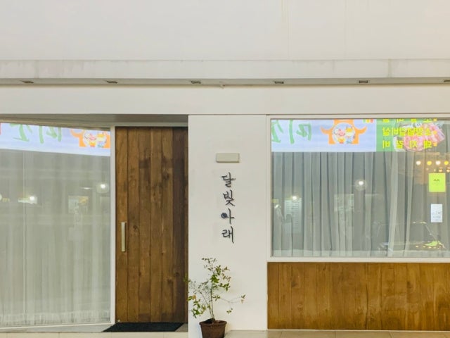 달빛아래