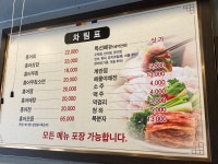 신안홍어전문
