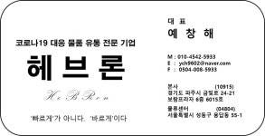 헤브론