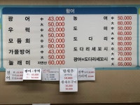 큰바다수산