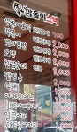 깜돌이스넥 서동점