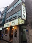 동보성