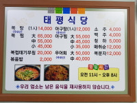 태평식당
