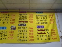 민들레분식