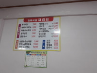 길목식당