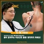 서울자연의원