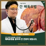 서울자연의원