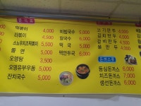 민들레분식