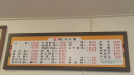 홍어랑낙지랑