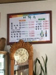 이화수식당