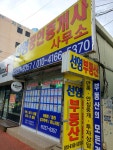 선영공인중개사사무소