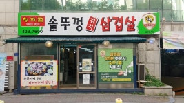 청학골
