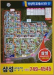 삼성공인중개사사무소