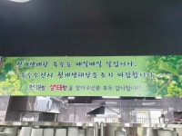 헛개랑생태랑 본점