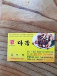 다복식당