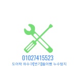 용인열쇠집24시출장