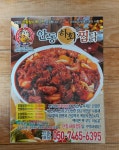 안동하회찜닭