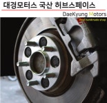 대경모터스