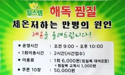 힐스템 건강 강서점