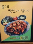 창대매운족발