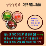 햇살가득남향농원