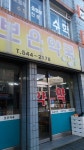 보은약국