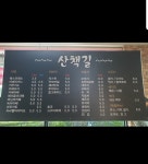 산책길카페