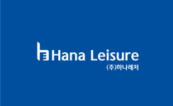 하나레저서비스