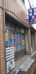 제일옷수선